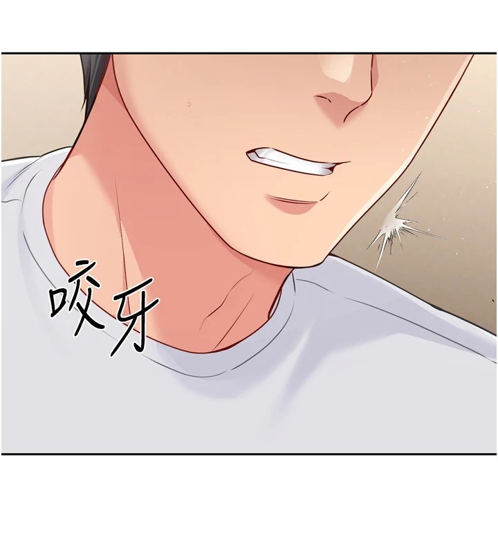 Setup!排球少女第28話-玷汙高嶺之花