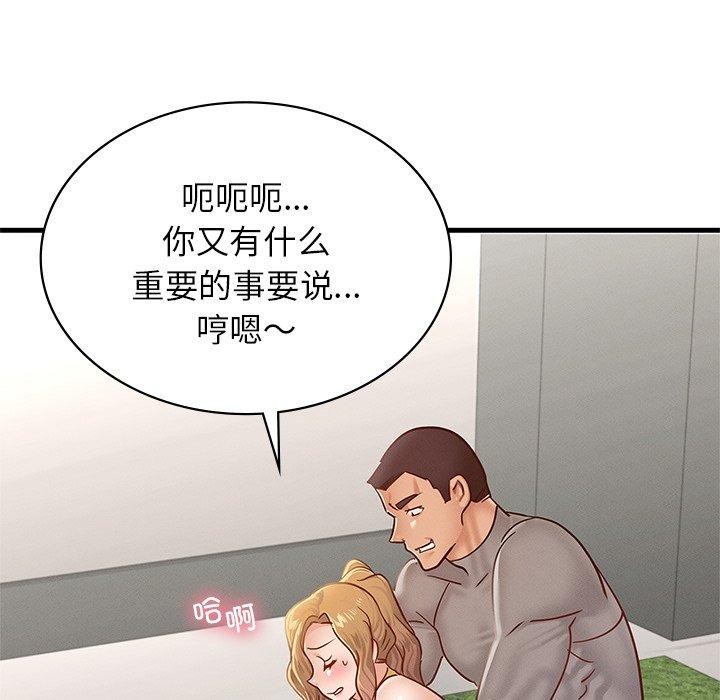 年轻代表第48話