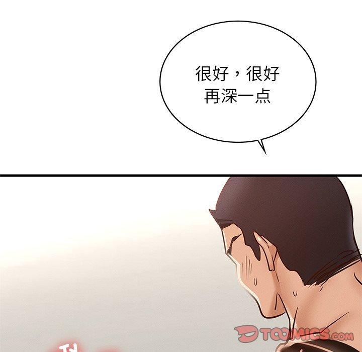 年轻代表第48話