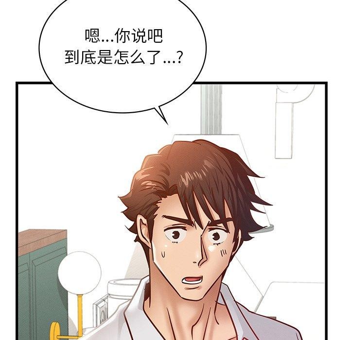 年轻代表第48話