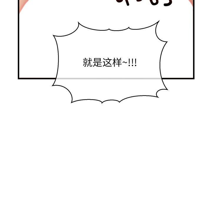 我的拉拉队宝贝第21話