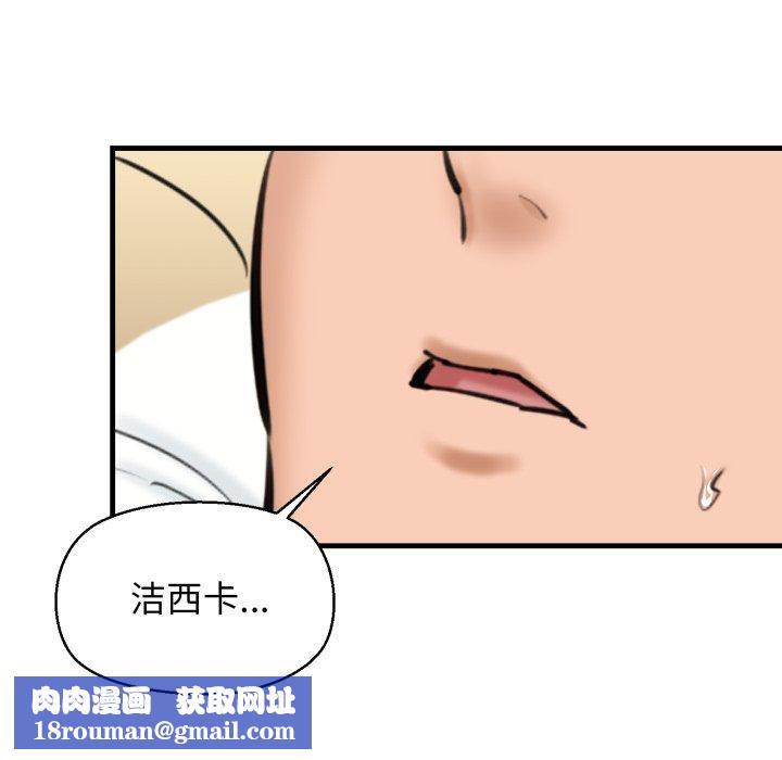 我的拉拉队宝贝第21話