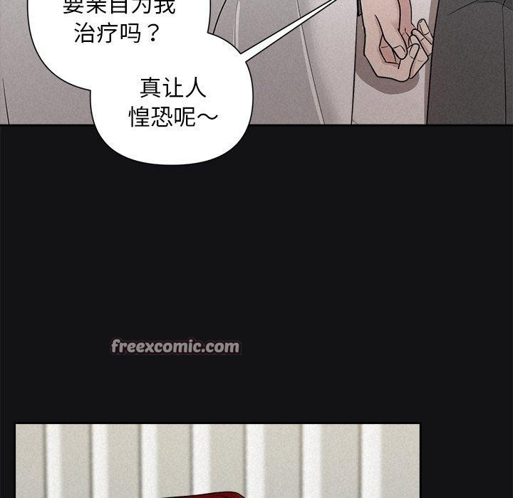 被吞噬的夜第17話