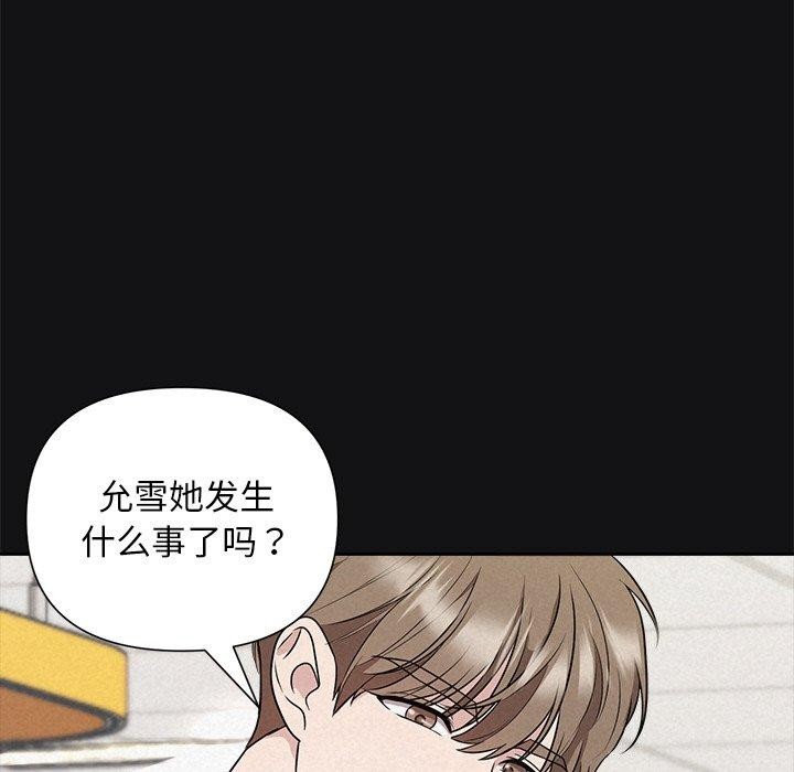 被吞噬的夜第17話