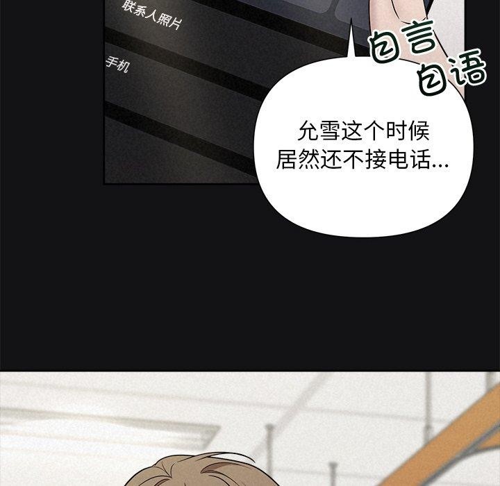 被吞噬的夜第17話