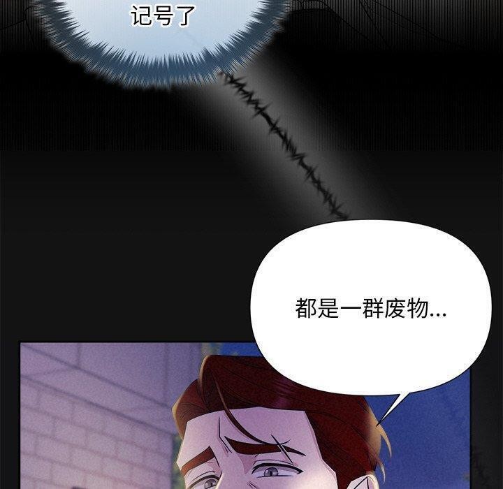 被吞噬的夜第17話