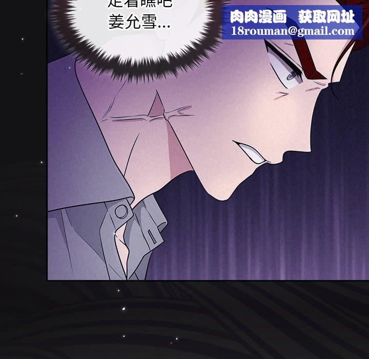 被吞噬的夜第17話