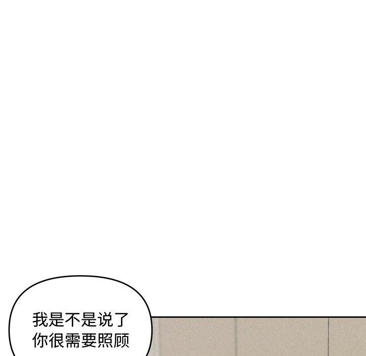 被吞噬的夜第17話