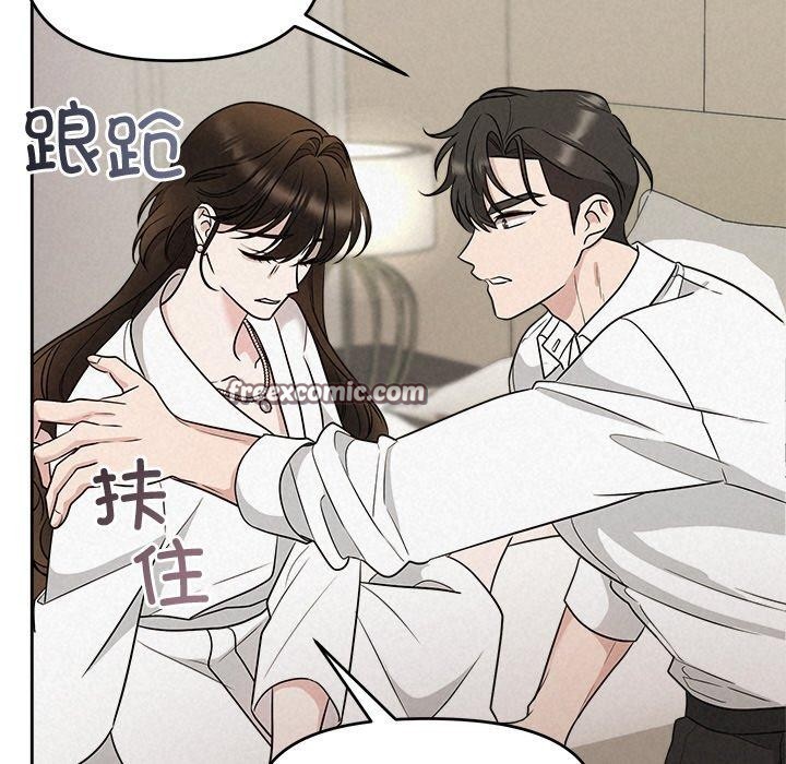 被吞噬的夜第17話