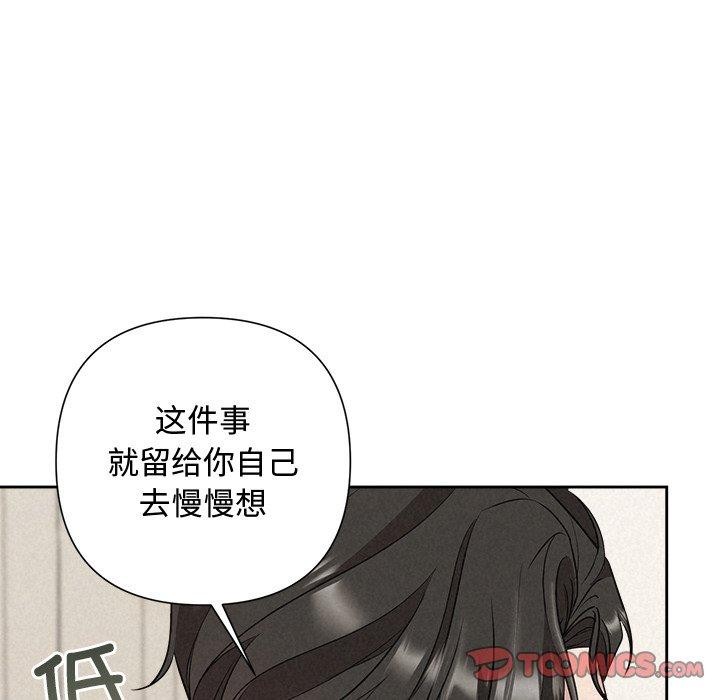 被吞噬的夜第17話