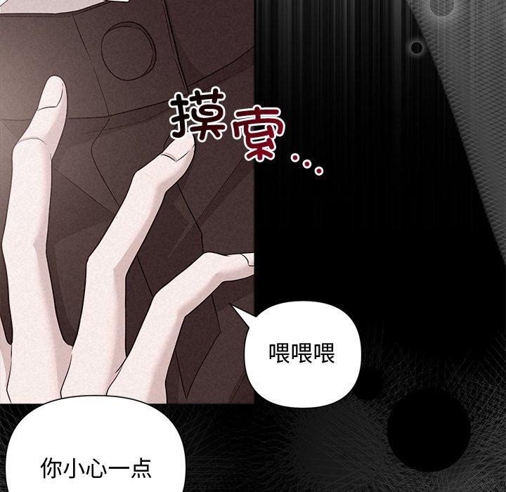 被吞噬的夜第17話