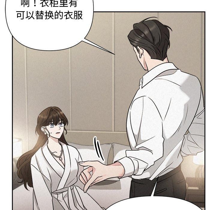 被吞噬的夜第17話