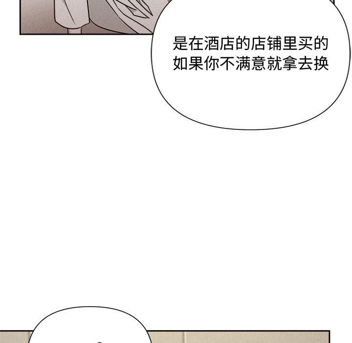 被吞噬的夜第17話