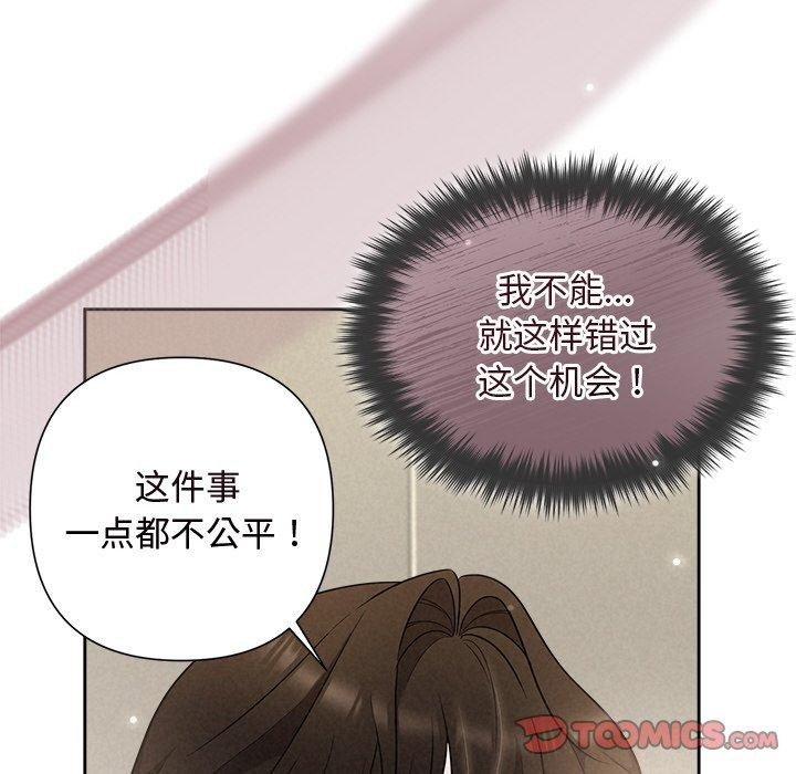 被吞噬的夜第17話