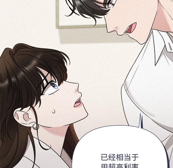 被吞噬的夜第17話