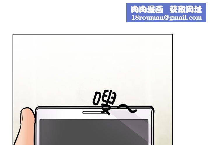 同事换换爱第197話