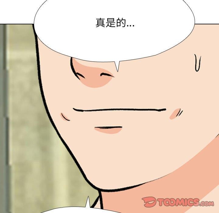 同事换换爱第197話