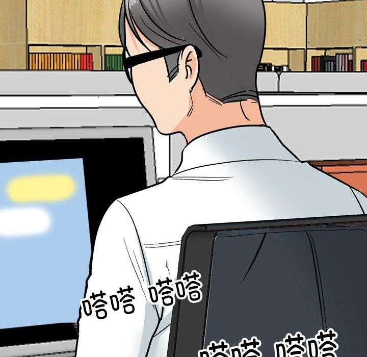 同事換換愛第197話