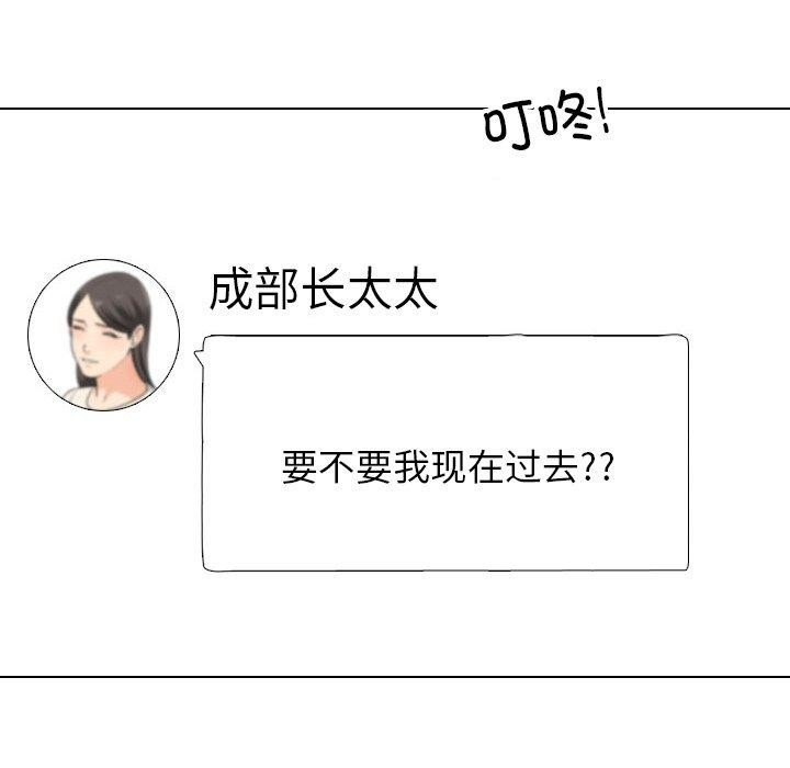 同事换换爱第197話