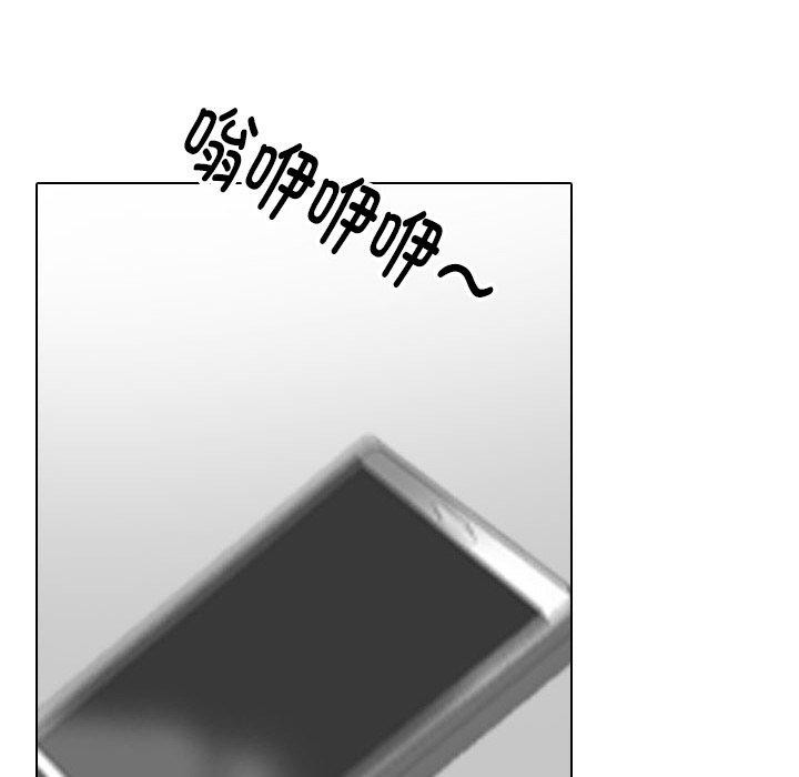 同事换换爱第197話