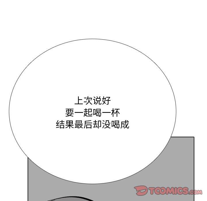 同事换换爱第197話