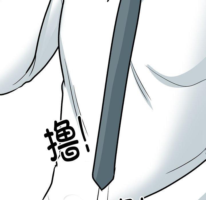 同事换换爱第197話