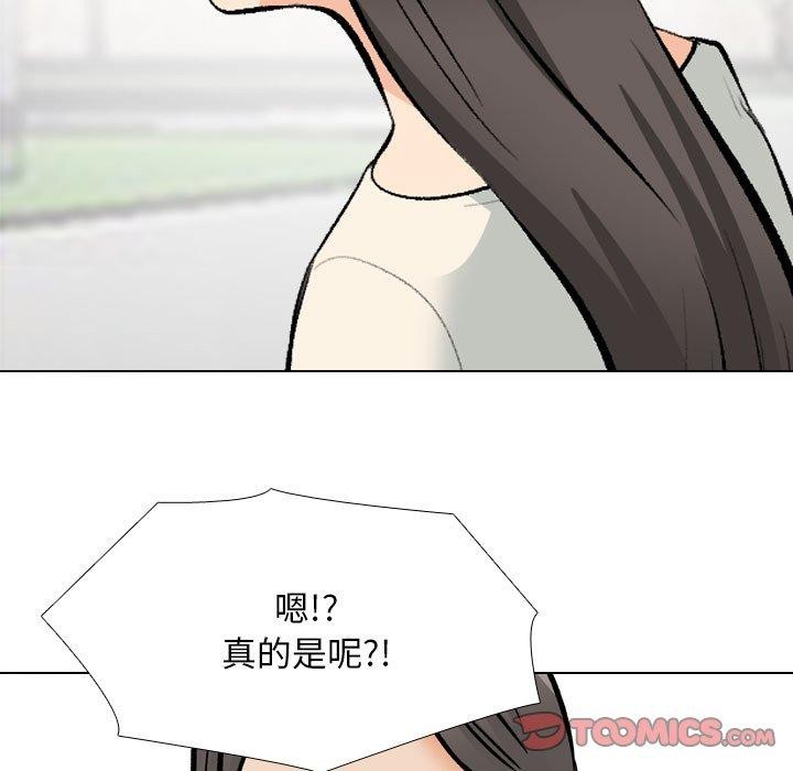 同事换换爱第197話