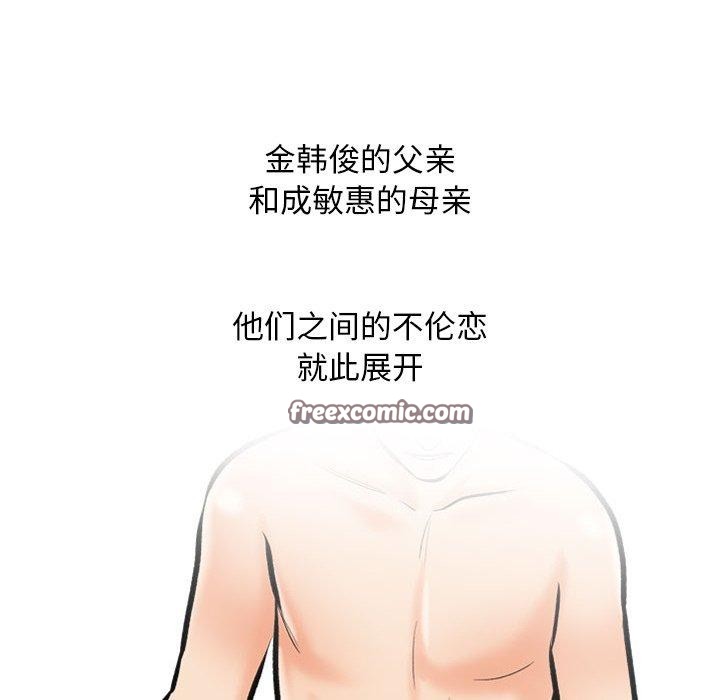 同事換換愛第197話