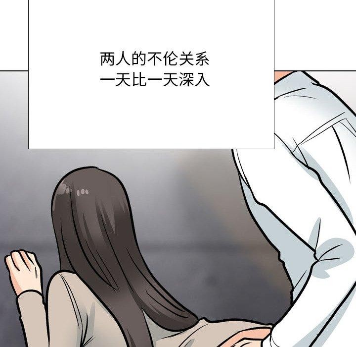 同事换换爱第197話