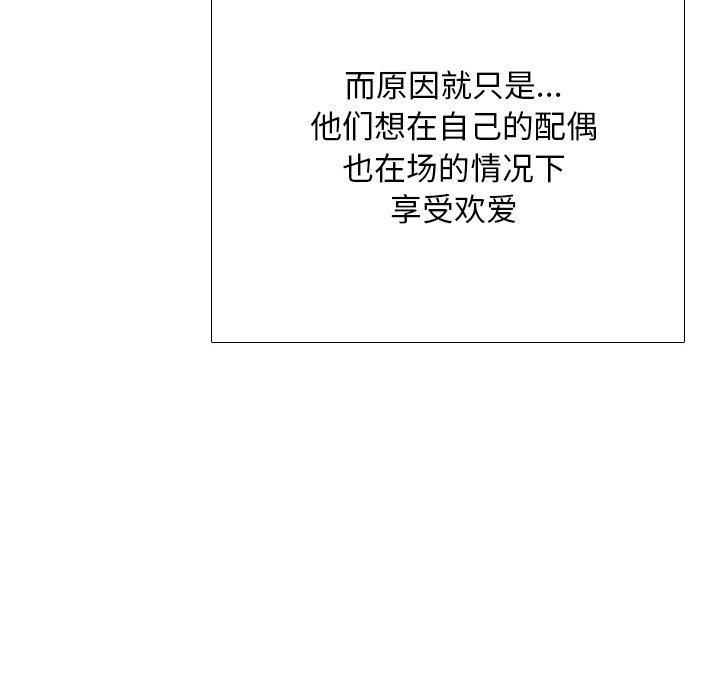 同事换换爱第197話