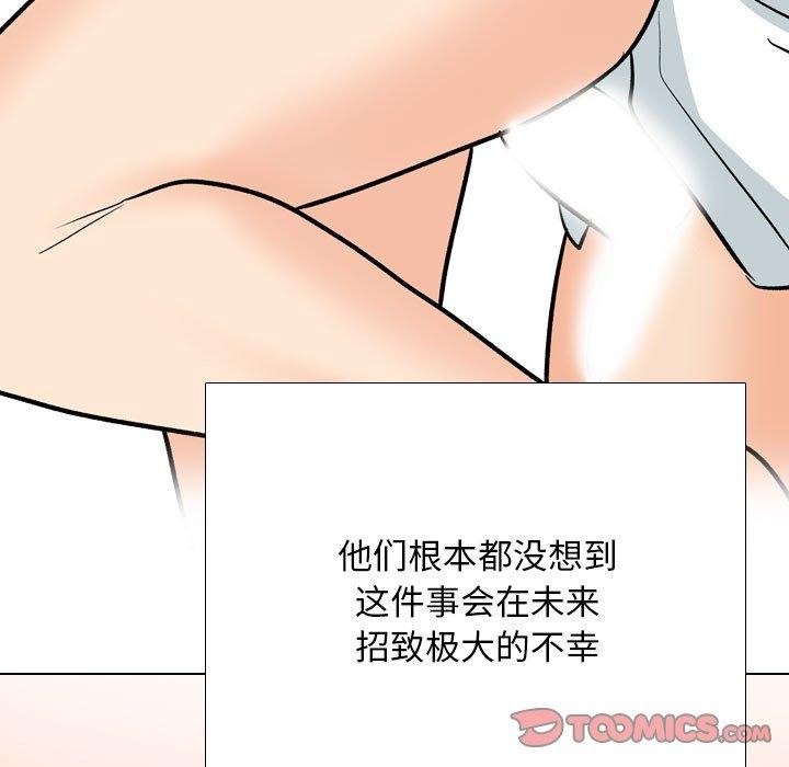 同事换换爱第197話