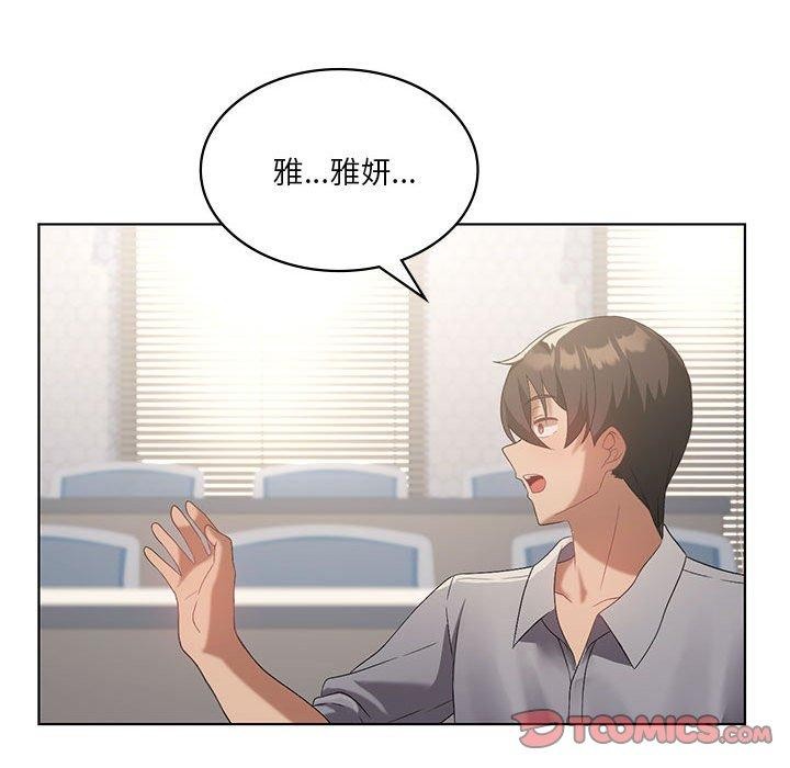 我靠升级逆袭成为大师第36話