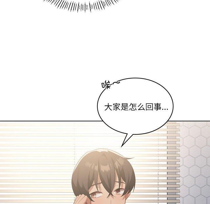 我靠升级逆袭成为大师第36話