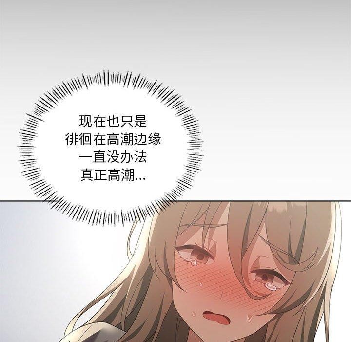 我靠升级逆袭成为大师第36話