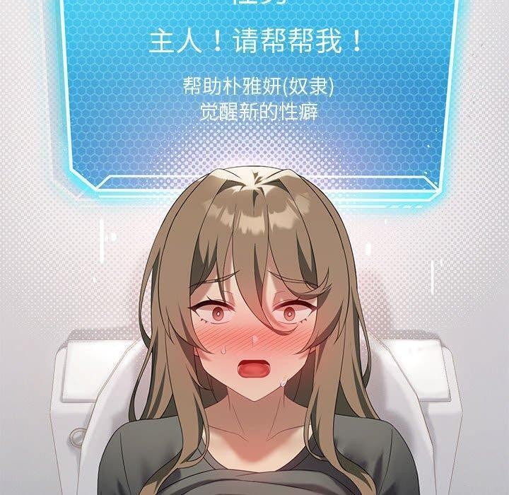 我靠升级逆袭成为大师第36話