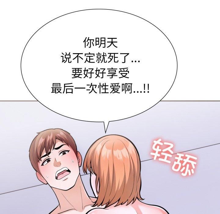 走不出的房间:第二季第20話