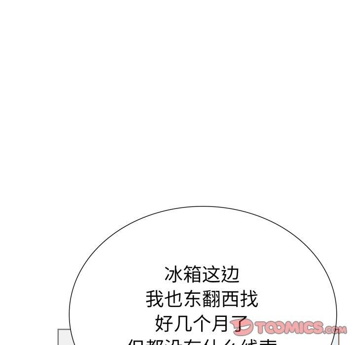 走不出的房间:第二季第20話