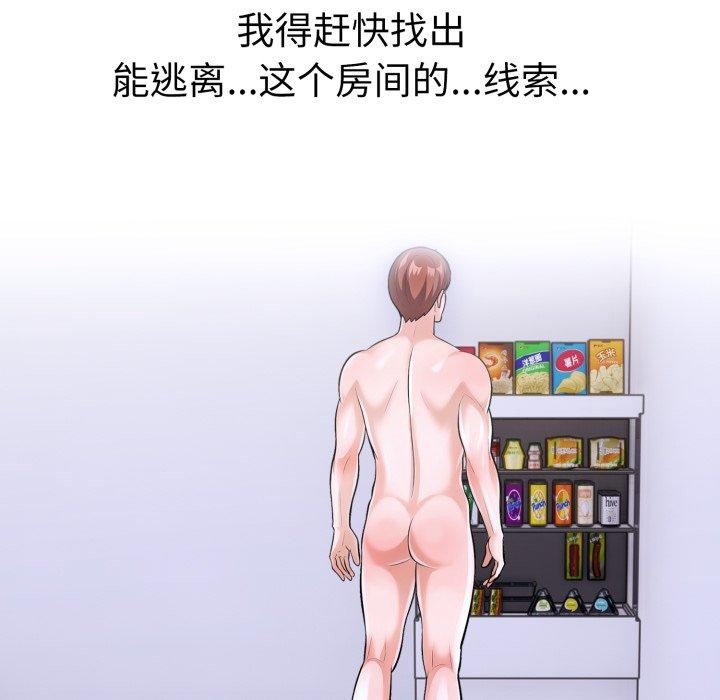 走不出的房间:第二季第20話