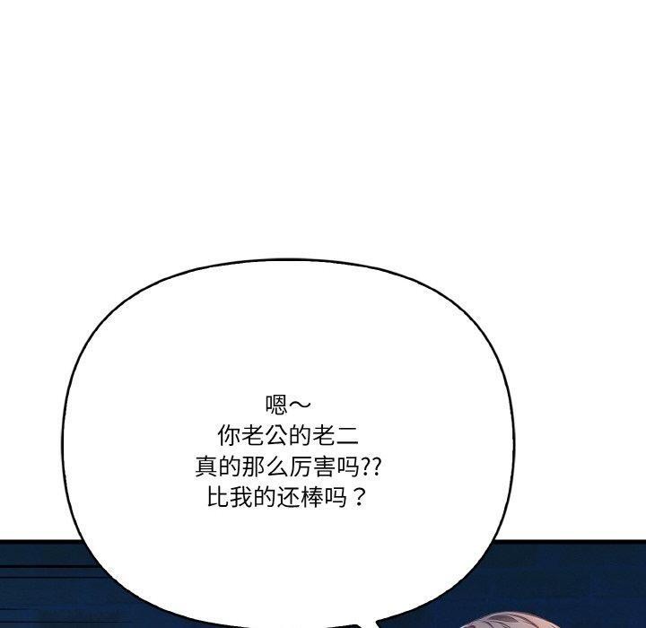 被隔壁房的男人NTR第10話