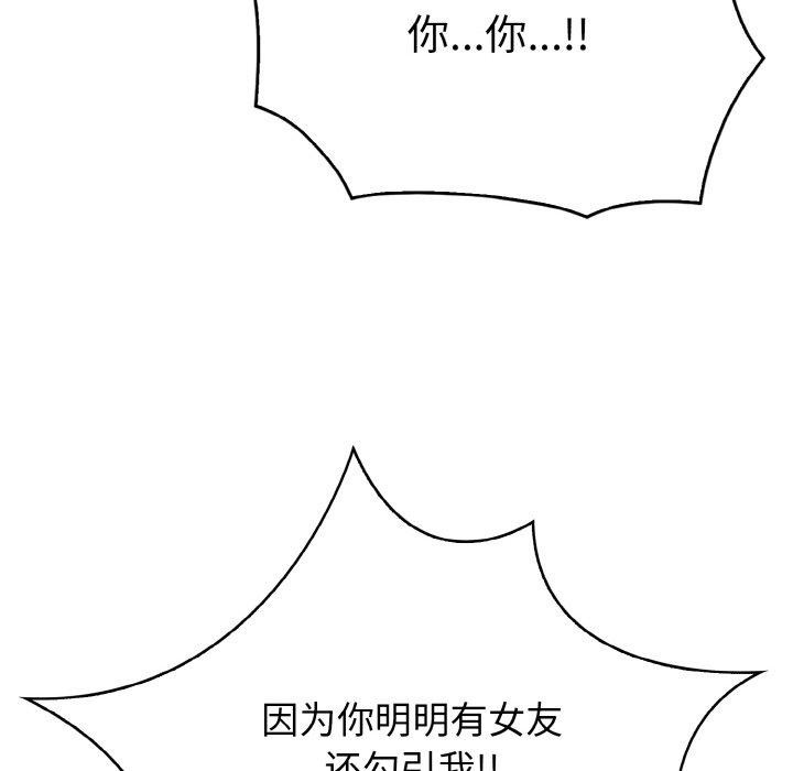 被隔壁房的男人NTR第10話