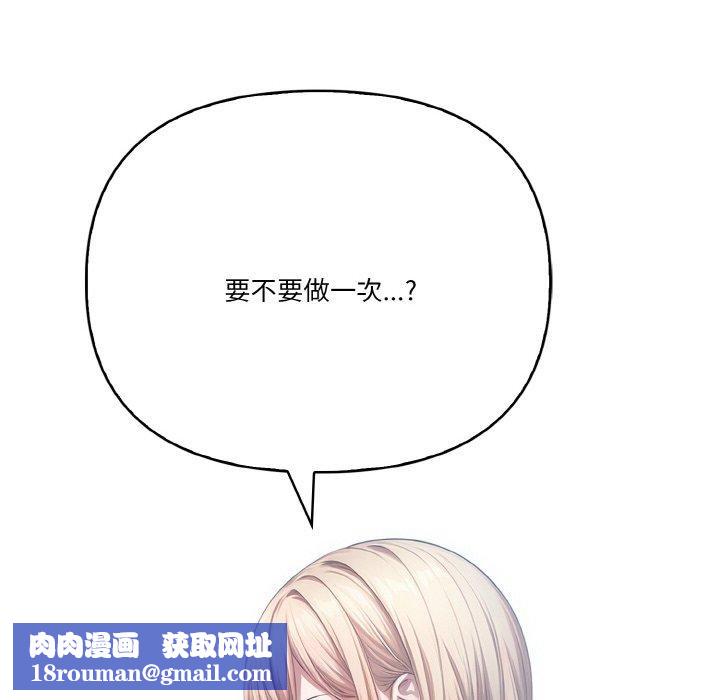 被隔壁房的男人NTR第10話