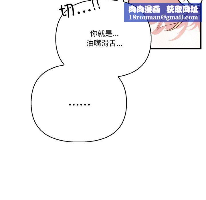 被隔壁房的男人NTR第10話