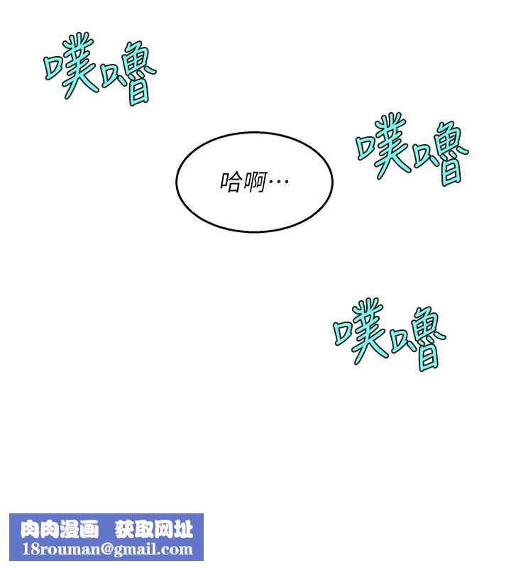 友情万睡第109話-陽光沙灘比基尼