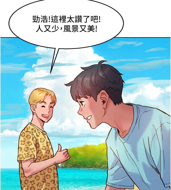 友情萬睡第109話-陽光沙灘比基尼