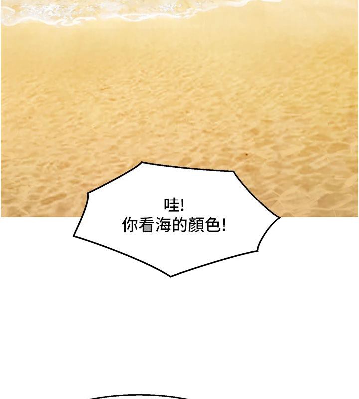 友情萬睡第109話-陽光沙灘比基尼