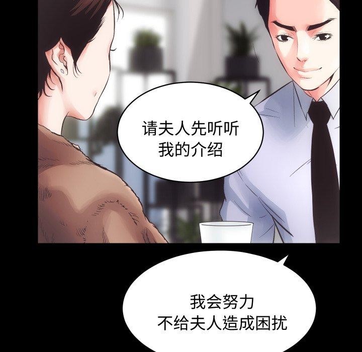 房产姐妹花第22話