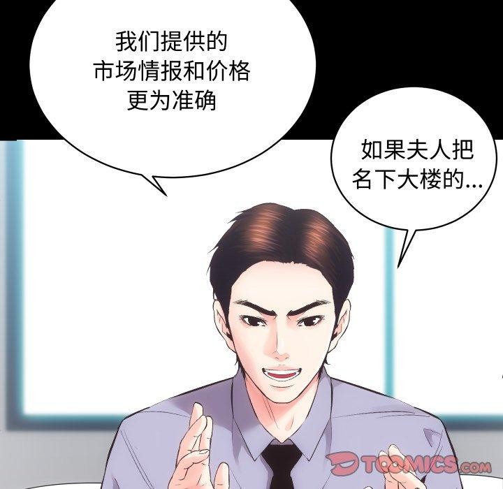 房产姐妹花第22話