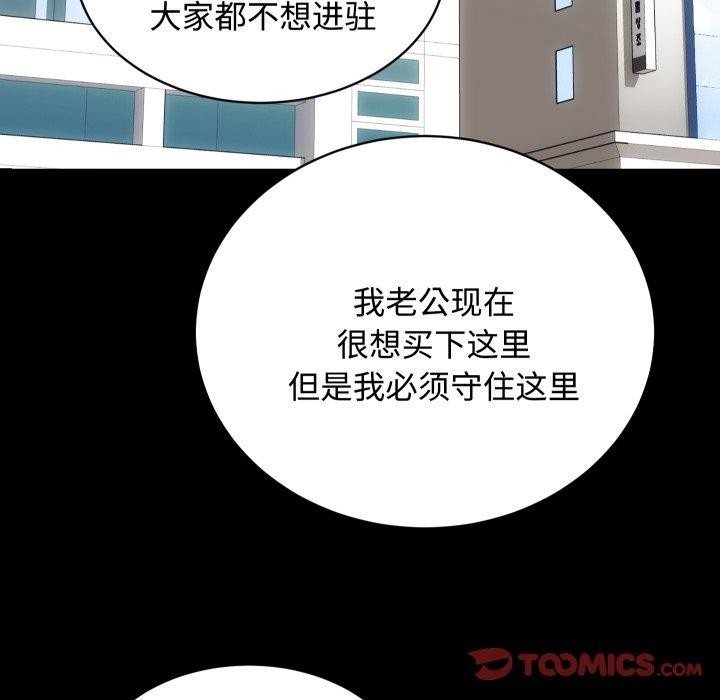 房产姐妹花第22話