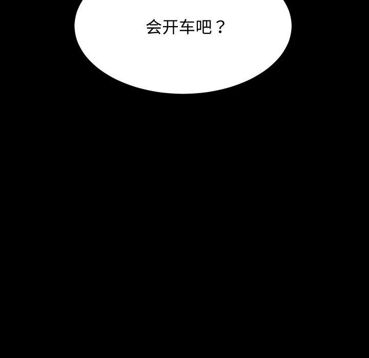 房产姐妹花第22話