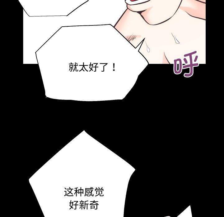 房产姐妹花第22話